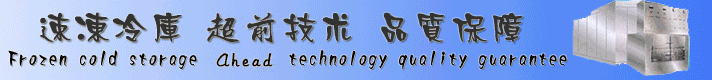 制冷機(jī)組