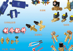 黎達(dá)制冷網(wǎng)